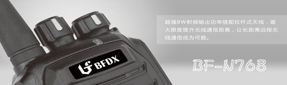 对讲机品牌